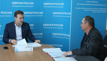 Депутат ЗСК Олег Бойченко встретился с краснодарцами в местной общественной приемной партии «Единая Россия»
