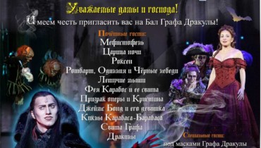 Ночь театра на Кубани