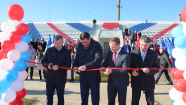 На Кубани открылись новые спортивные объекты