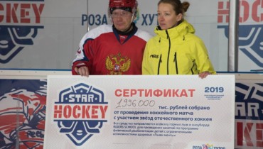 Благотворительный хоккей помогает детям