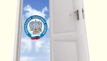 Федеральная налоговая служба проводит дни открытых дверей по налогу на доходы физических лиц