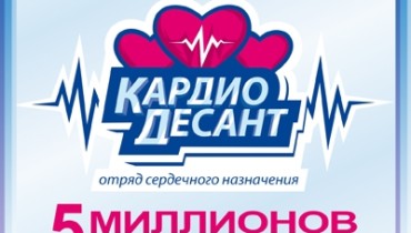 День здоровья в Канеловской
