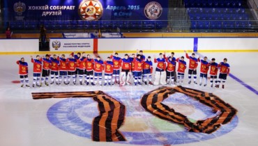 Хоккей собирает друзей