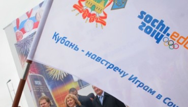 Лабинский район – навстречу Играм в Сочи!