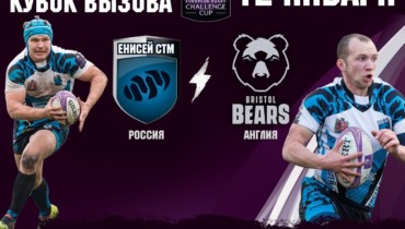 «Енисей-СТМ» сыграет в Сочи заключительный домашний матч