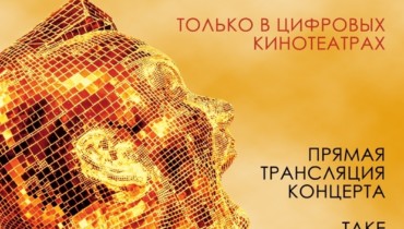 В прямом эфире – Робби Уильямс