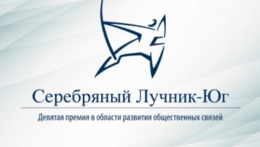 «Серебряный Лучник» — Юг зарегистрировал более 100 заявок на девятый конкурс