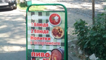 О русском языке замолвите слово…