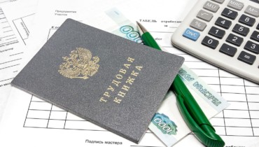Подтверждение предпенсионного статуса