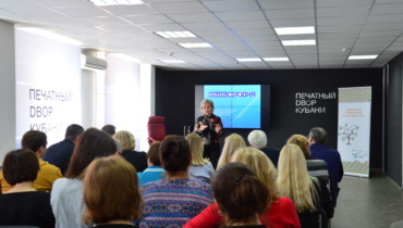 Обучающий семинар по вопросам финансовых накоплений провели в Печатном дворе Кубани