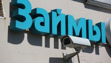 Микрофинансовым организациям запретят выдавать займы под залог жилья