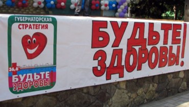 «Десант здоровья» высадится в Архипо-Осиповке