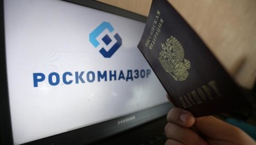 Федеральная служба по надзору в сфере связи информирует о законе «О персональных данных»