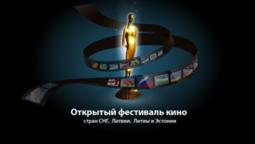 Скоро снова пройдет «Киношок»