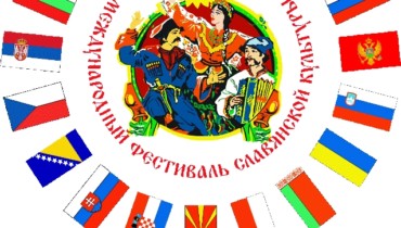 Славянск-на-Кубани встречает друзей