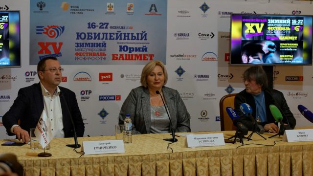 В Сочи открылся юбилейный Зимний фестиваль искусств Юрия Башмета