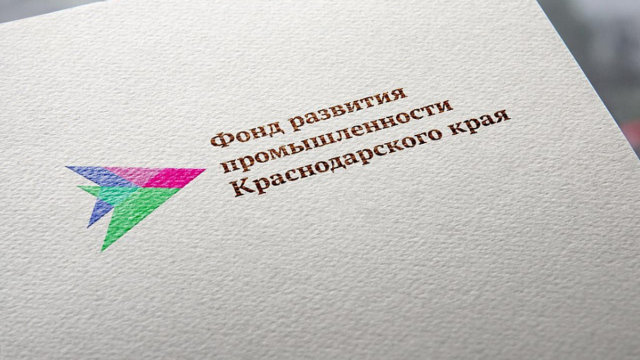 Промпредприятия Кубани получат 65 миллионов рублей льготных займов