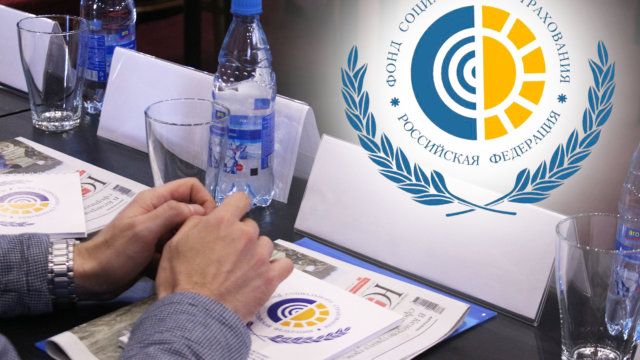 Фонд социального страхования РФ запустил электронный сертификат на приобретение ТСР