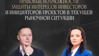 Кубанским предпринимателям расскажут о безопасных инвестициях в бизнес