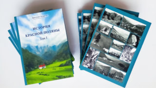 Историю сочинских гор собрали в книгу
