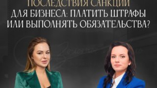Кубанским предпринимателям расскажут о работе в условиях санкций