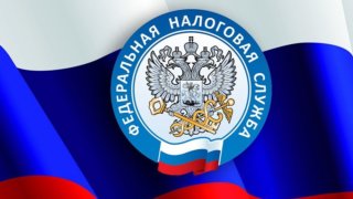 ИФНС России информирует граждан об исполнении налогового уведомления