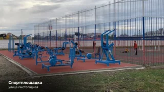 В администрации Краснодара обсудили открытие новых спортплощадок