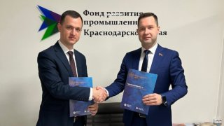 Фонды социально-экономического развития края и Фонд развития промышленности заключили соглашение о сотрудничестве