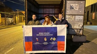Фонд развития Краснодарского края организовал гуманитарную миссию в город Шахтерск ДНР