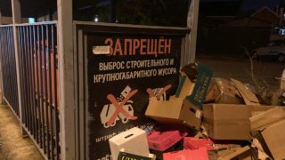 В Краснодаре полицейские проверят несанкционированный выброс мусора