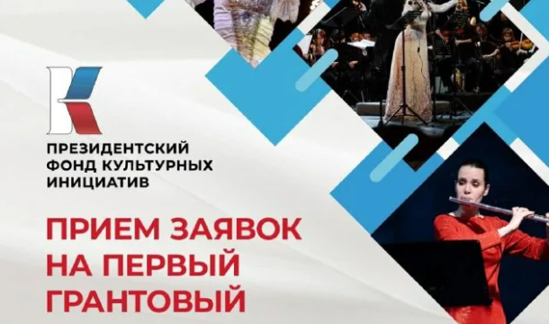 Кубанская Общественная палата поддержит участников грантового конкурса