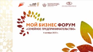 Форум для малого и среднего бизнеса пройдет в станице Пластуновской