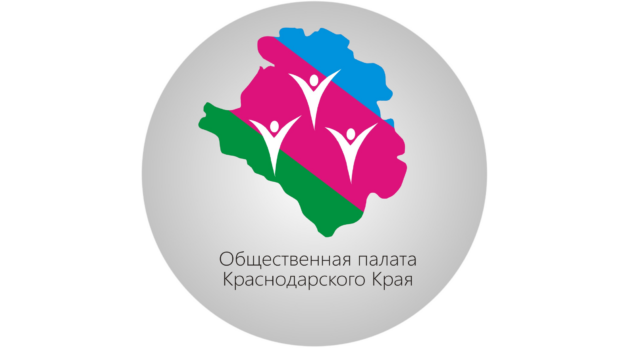 Общественная палата Кубани отметит десятилетний юбилей