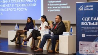 В Сочи состоялся первый всероссийский Форум лучших экономических практик «Сделай больше»