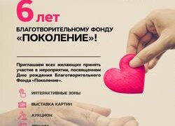 В Краснодаре пройдет неделя благотворительности