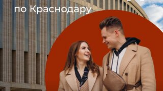 Удобно и полезно: ЯПокупаю запустил чат-бот по Краснодару