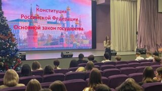 В краснодарской школе № 102 прошел открытый урок «Конституция РФ – основной закон государства»
