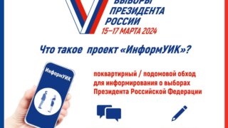 Событие особой важности
