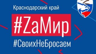 Большой вклад в общее дело внесли и кубанские единороссы – Бурлачко о помощи бойцам в зоне СВО