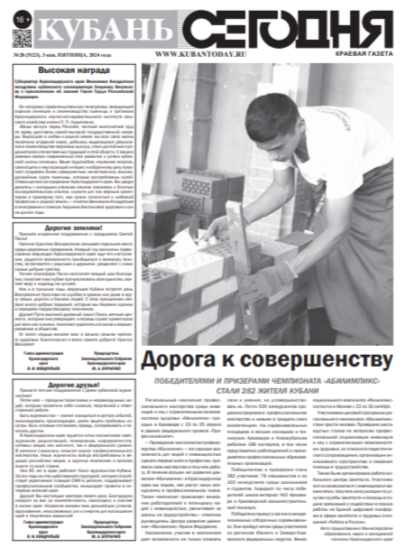 Выпуск №28 (5123)