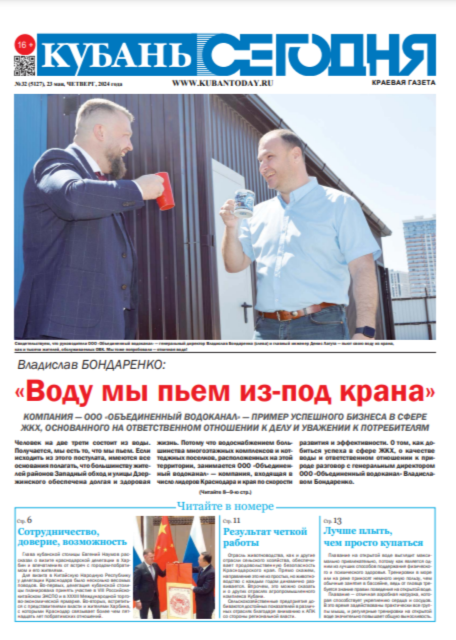 Выпуск №32 (5127)