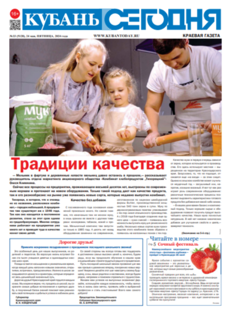 Выпуск №33 (5128)