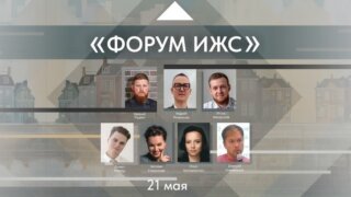 В Краснодаре пройдёт «Форум ИЖС»