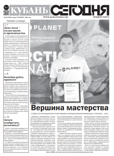 Выпуск №35 (5130)