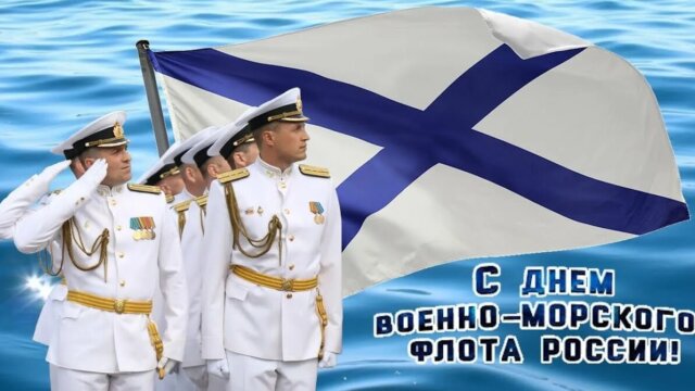 На Кубани отменили массовые мероприятия ко Дню ВМФ