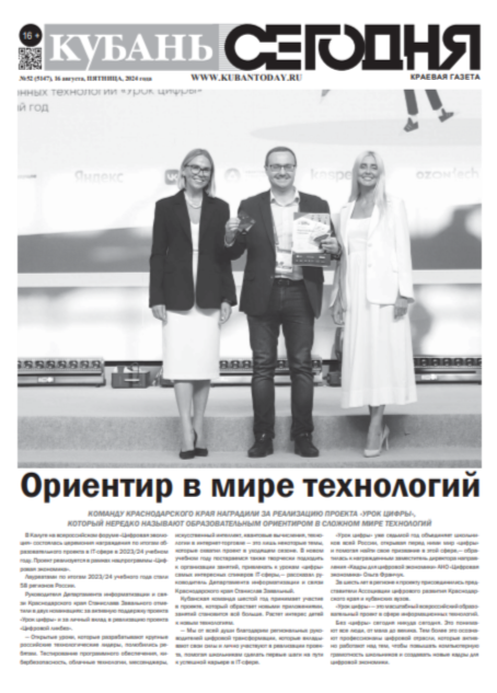 Выпуск №52 (5147)