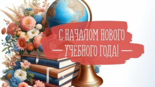 Вениамин Кондратьев поздравил жителей Кубани с началом учебного года