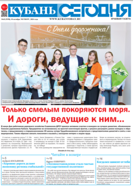 Выпуск №63 (5158)