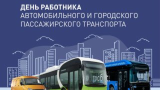 Глава Кубани поздравил автомобилистов с профессиональным праздником