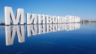 Вопросы социально-экономического развития регионов России обсудили на форуме в Минводах